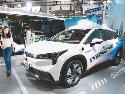 媒体报道丨2022世界智能网联汽车大会举办—— 智能网联汽车加速驶入你我生活_北京中汽四方会展有限公司
