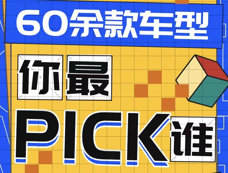 浙江赛区招募丨2023全国智能驾驶测试赛 ，谁来参赛你说了算！_北京中汽四方会展有限公司