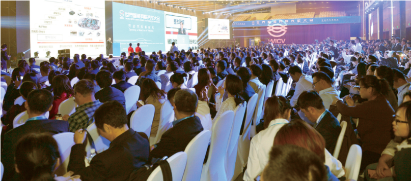 智能网联汽车迎来新机遇 2024世界智能网联汽车大会10月在京召开_北京中汽四方会展有限公司