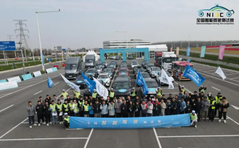 论全国智能驾驶测试赛对“车路云一体化”试点城市的推动作用_北京中汽四方会展有限公司