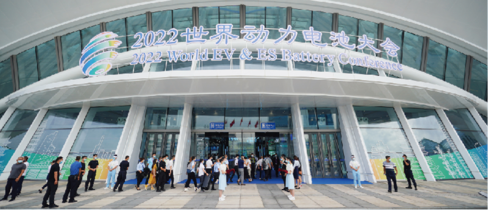 2024世界动力电池大会新闻发布会在成都召开_北京中汽四方会展有限公司