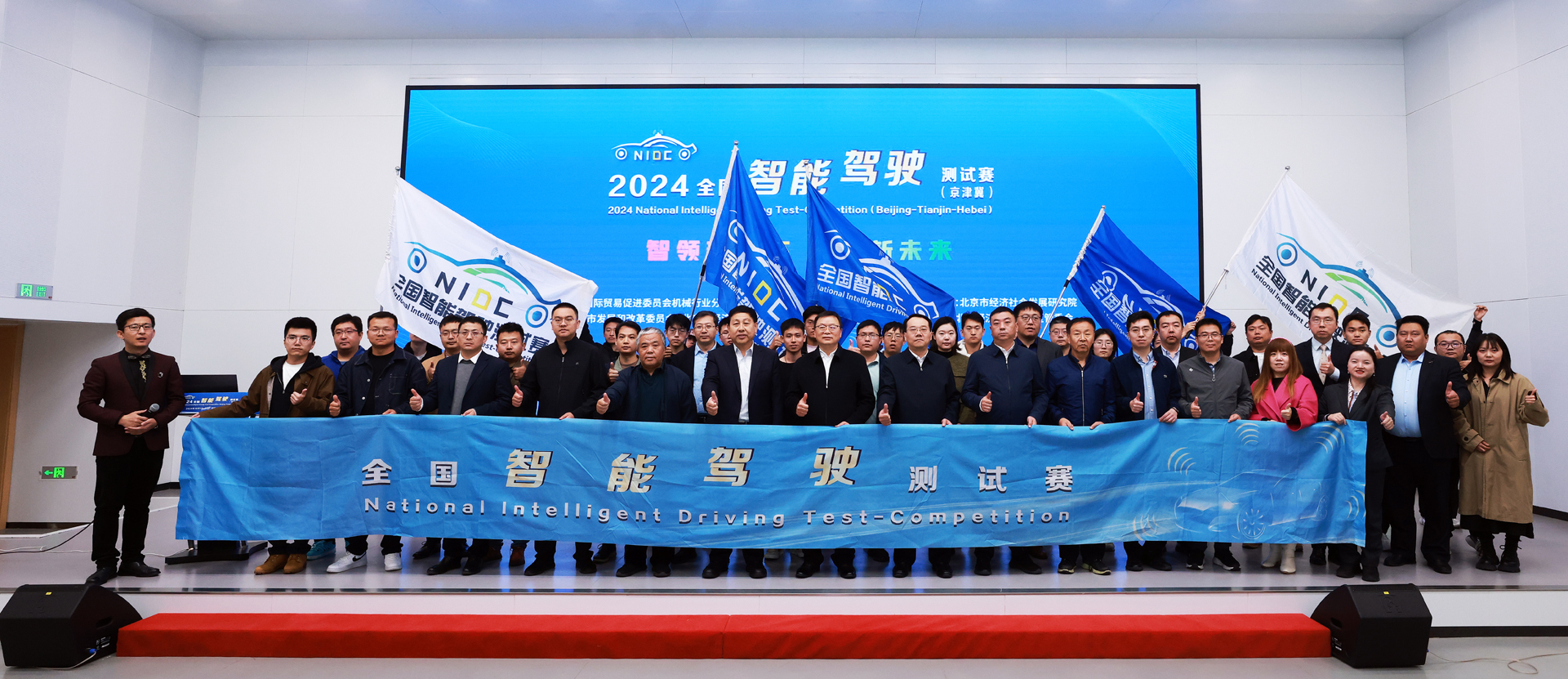 NIDC 全国智能驾驶测试赛