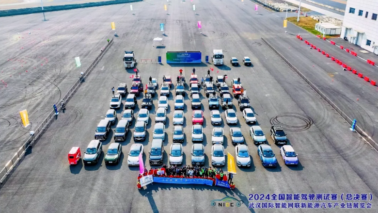 “高端会议+专业赛事+产业展览+互动体验”四位一体，2024年度智能网联汽车收官盛会明日武汉启幕_北京中汽四方会展有限公司