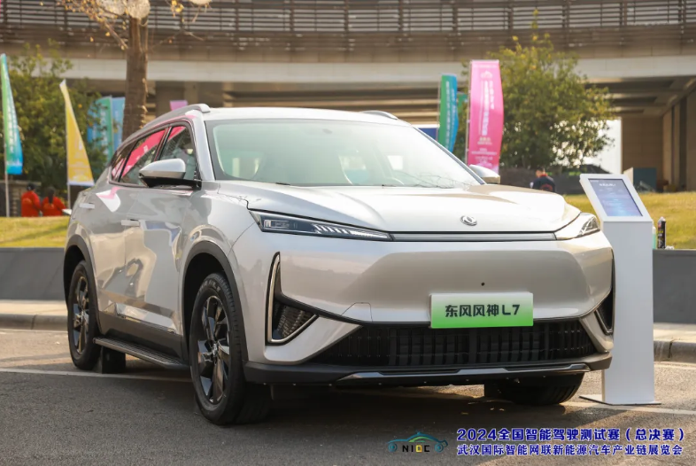 东风风神L7斩获2024全国智能驾驶测试赛双项大奖_北京中汽四方会展有限公司
