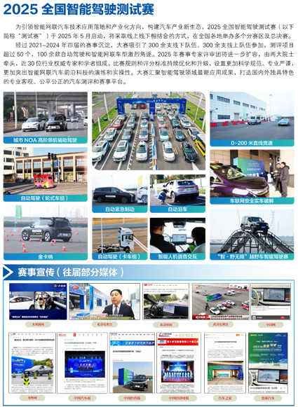 WICV2025 北京展展会邀请简版 - 普清版 - 20250331-7.jpg