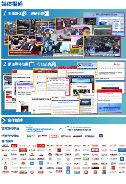WICV2025 北京展展会邀请简版 - 普清版 - 20250331-11.jpg