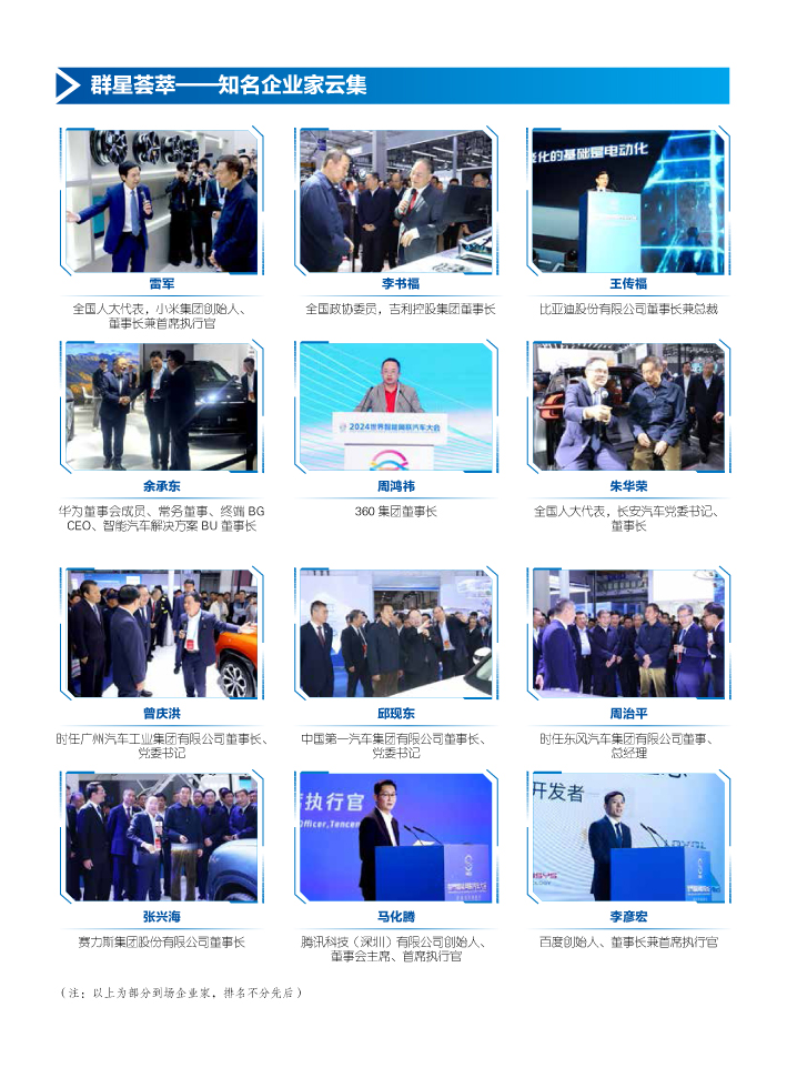 WICV2025 北京展展会邀请简版 - 普清 - 20250414-10.jpg