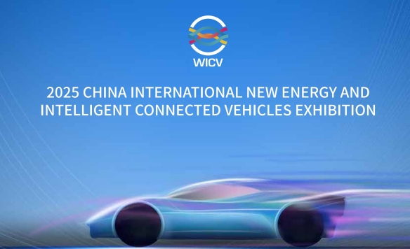 2025中国国际新能源和智能网联汽车展览会 参展邀请函（英文版）_北京中汽四方会展有限公司