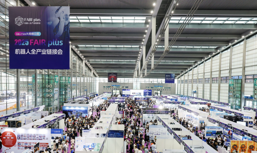 机器人全产业链接会 FAIR plus 2026新闻发布会在京召开_北京中汽四方会展有限公司