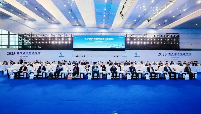 力促上下游供需合作 2025动力电池产业链深度供需对接交流会在宜宾成功举办_北京中汽四方会展有限公司