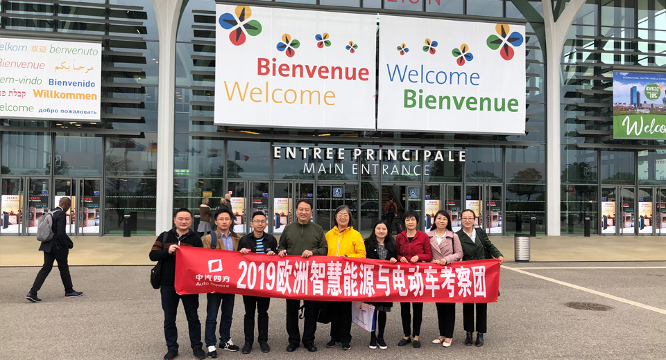 赴德法交流 欧洲智慧能源及电动车考察团满载而归_北京中汽四方会展有限公司