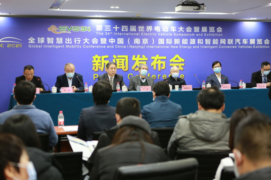 第34届世界电动车大会暨展览会（EVS34）新闻发布会 在京成功召开_北京中汽四方会展有限公司