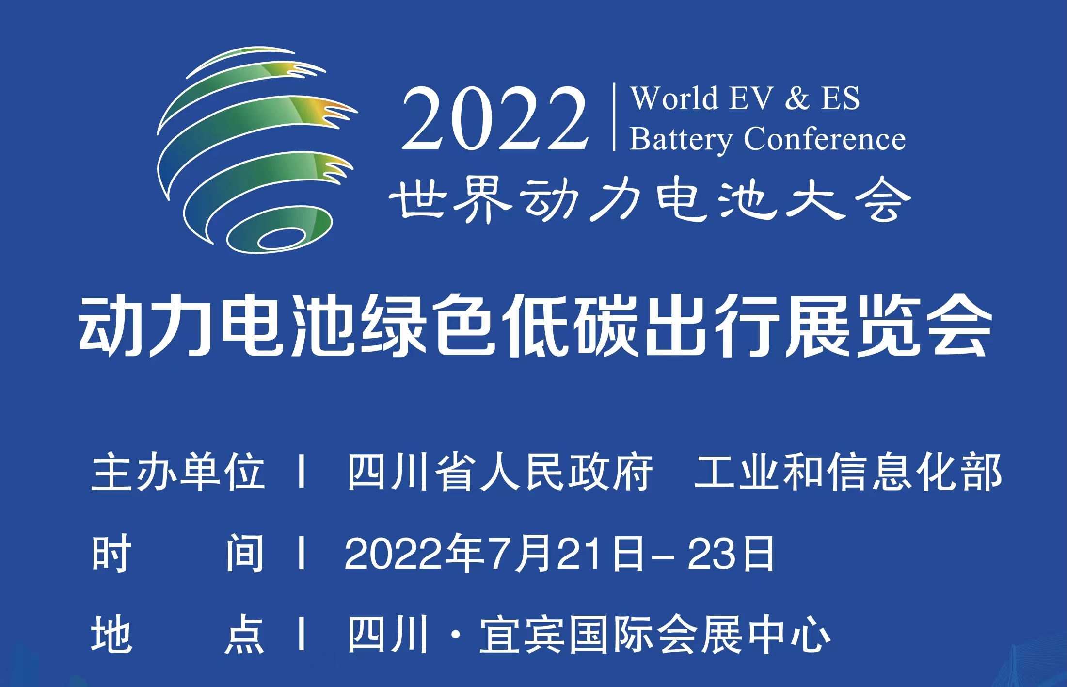 一图看懂｜动力电池产业链盛宴八道“美食”将迎八方客_北京中汽四方会展有限公司
